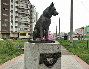 В России установили памятник собаке